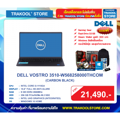 DELL VOSTRO 3510-W568258000THCOM (CARBON BLACK)