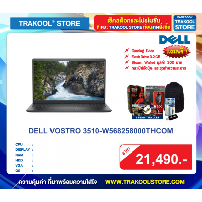 DELL VOSTRO 3510-W568258000THCOM (TITAN GRAY)