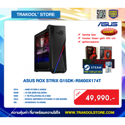 ASUS ROX STRIX G15DK-R5600X174T