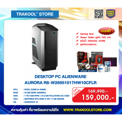 DESKTOP PC ALIENWARE AURORA R8-W2695101THW10CFLR