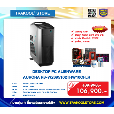 DESKTOP PC ALIENWARE AURORA R8-W2695102THW10CFLR