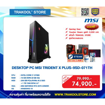 DESKTOP PC MSI TRIDENT X PLUS-9SD-071TH