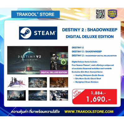 Destiny 2: Shadowkeep Digital Deluxe Edition