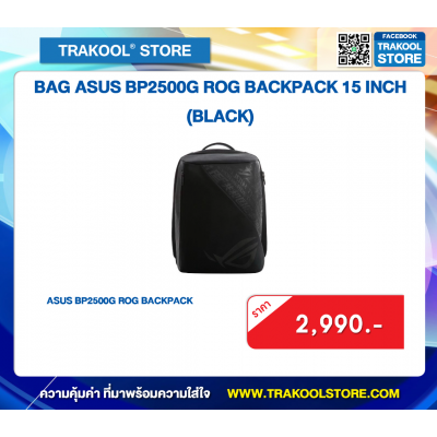BAG ASUS BP2500G ROG BACKPACK 15 INCH (BLACK)