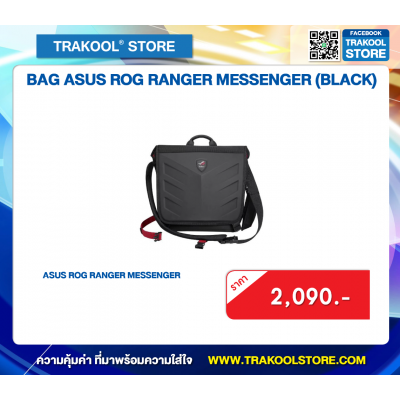 BAG  ASUS ROG RANGER MESSENGER (BLACK)