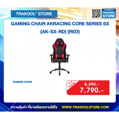 GAMING CHAIR AKRACING CORE SERIES SX (AK-SX-RD) (RED)