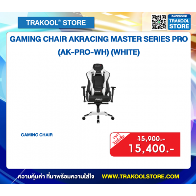 GAMING CHAIR AKRACING MASTER SERIES PRO (AK-PRO-WH) (WHITE)