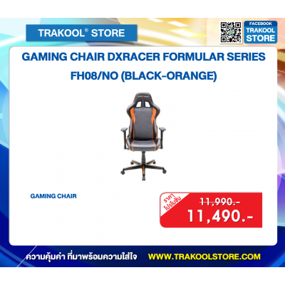 GAMING CHAIR DXRACER FORMULAR SERIES FH08/NO (BLACK-ORANGE)