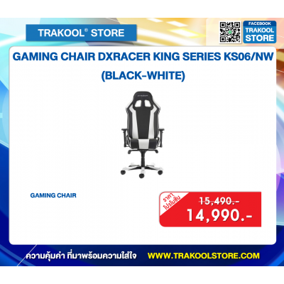 GAMING CHAIR DXRACER KING SERIES KS06/NW (BLACK-WHITE)