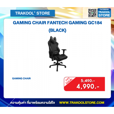 GAMING CHAIR FANTECH GAMING GC184 (BLACK)