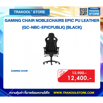 GAMING CHAIR NOBLECHAIRS EPIC PU LEATHER (GC-NBC-EPICPUBLK) (BLACK)