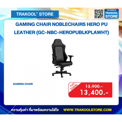 GAMING CHAIR NOBLECHAIRS HERO PU LEATHER (GC-NBC-HEROPUBLKPLAWHT) (BLACK/PLATINUM/WHITE)