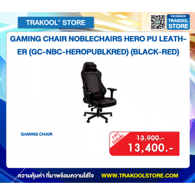 GAMING CHAIR NOBLECHAIRS HERO PU LEATHER (GC-NBC-HEROPUBLKRED) (BLACK-RED)