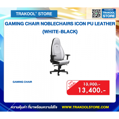 GAMING CHAIR NOBLECHAIRS ICON PU LEATHER (WHITE-BLACK)