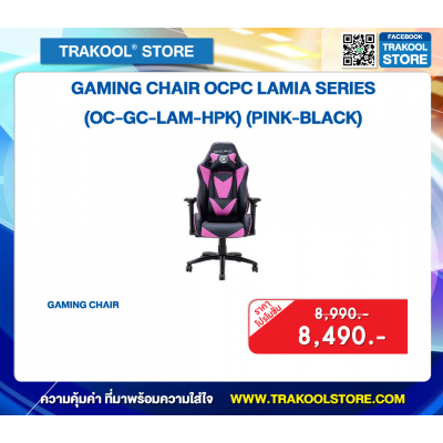 GAMING CHAIR OCPC LAMIA SERIES (OC-GC-LAM-HPK) (PINK-BLACK)