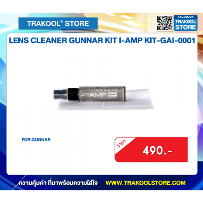   LENS CLEANER GUNNAR KIT I-AMP KIT-GAI-0001