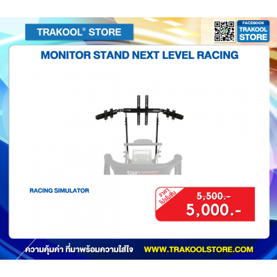 MONITOR STAND NEXT LEVEL RACING