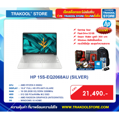 HP 15S-EQ2068AU (SILVER)