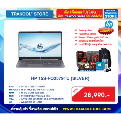HP 15S-FQ2579TU (SILVER)