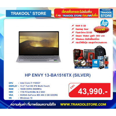 HP ENVY 13-BA1516TX (SILVER)