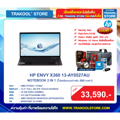 HP ENVY X360 13-AY0527AU
