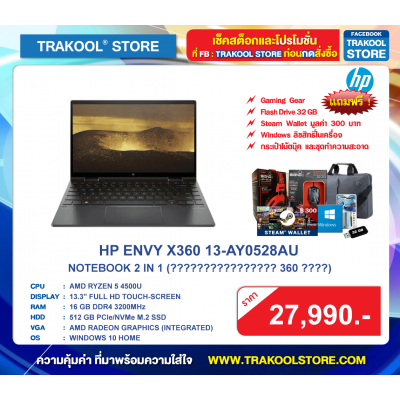 HP ENVY X360 13-AY0528AU