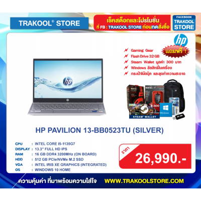 HP PAVILION 13-BB0523TU (SILVER)