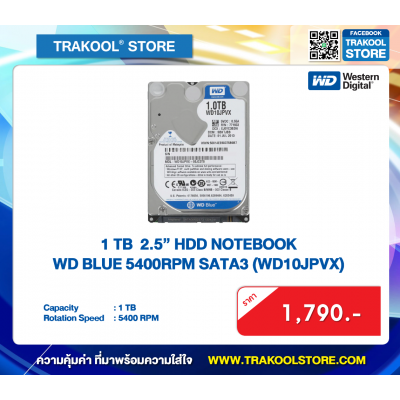 1 TB HDD NOTEBOOK WD BLUE 5400RPM SATA3 WD10JPVX
