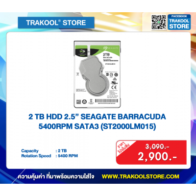 2 TB HDD 2.5" SEAGATE BARRACUDA 5400RPM SATA3 (ST2000LM015)