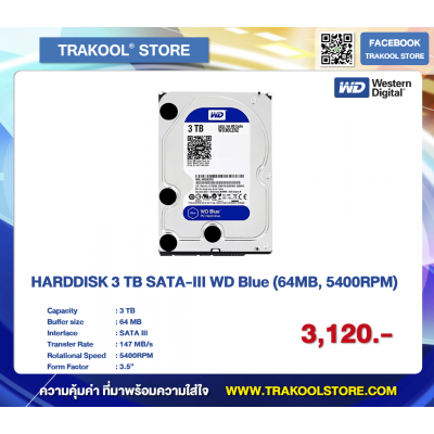 HDD 3 TB SATA-III WD Blue (64MB, 5400RPM)