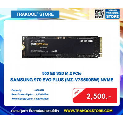 500 GB SSD M.2 PCIE SAMSUNG 970 EVO PLUS (MZ-V7S500BW) NVME