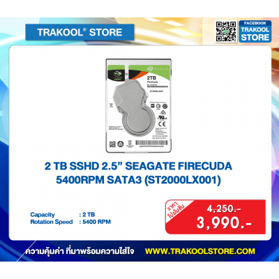 SEAGATE FIRECUDA 5400RPM SATA3 (ST2000LX001) 2 TB SSHD 2_5in