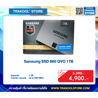 Samsung SSD 860 QVO 1TB