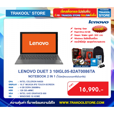 LENOVO DUET 3 10IGL05-82AT0086TA