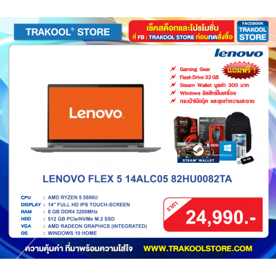 LENOVO FLEX 5 14ALC05 82HU0082TA