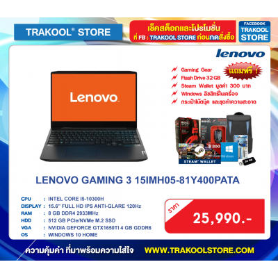 LENOVO GAMING 3 15IMH05-81Y400PATA