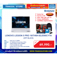 LENOVO LEGION 5 PRO 16ITH6H-82JD00CYTA