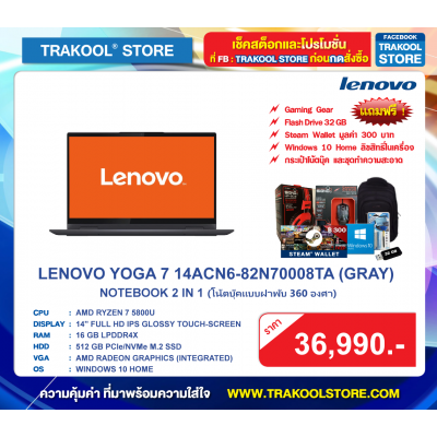 LENOVO YOGA 7 14ACN6-82N70008TA (GRAY)