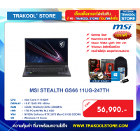 MSI STEALTH GS66 11UG-247TH