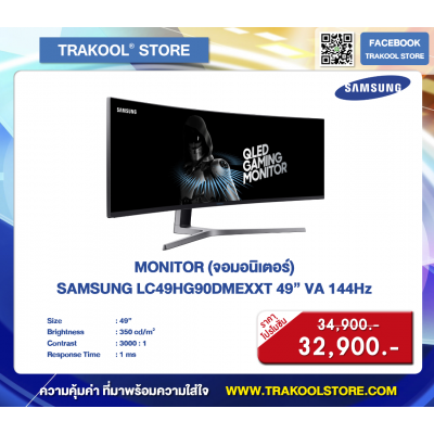 SAMSUNG LC49HG90DMEXXT 49" VA 144Hz