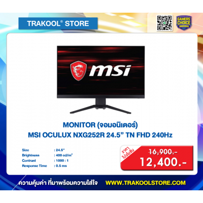 MSI OCULUX NXG252R 24_5in TN FHD 240Hz