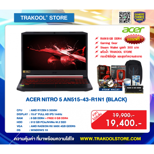 ACER NITRO 5 AN515-43-R1N1