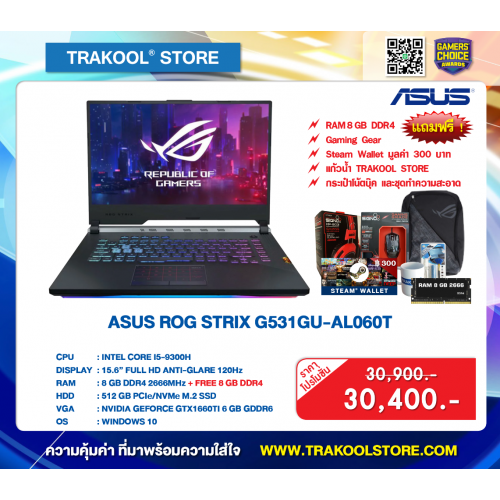ASUS ROG STRIX G531GU-AL060T