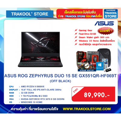 ASUS ROG ZEPHYRUS DUO 15 SE GX551QR-HF069T (OFF BLACK)