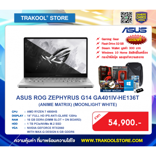ASUS ROG ZEPHYRUS G14 GA401IV-HE136T