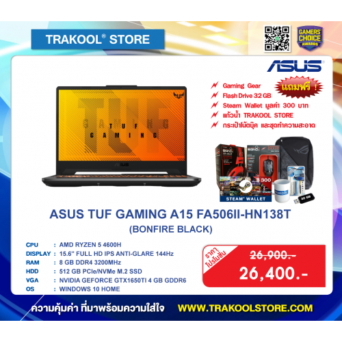 ASUS TUF GAMING A15 FA506II-HN138T