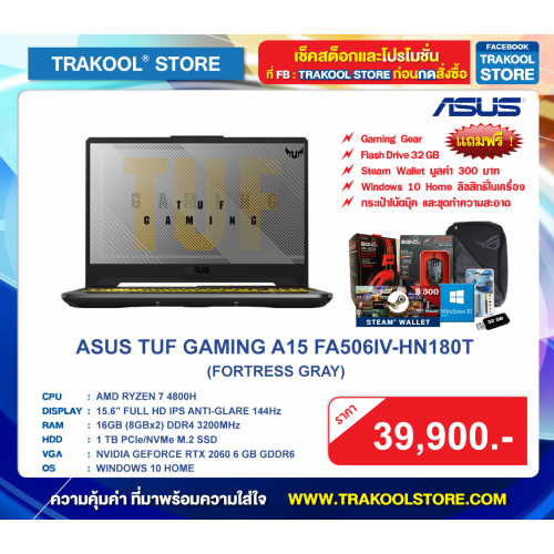 ASUS TUF GAMING A15 FA506IV-HN180T (FORTRESS GRAY)