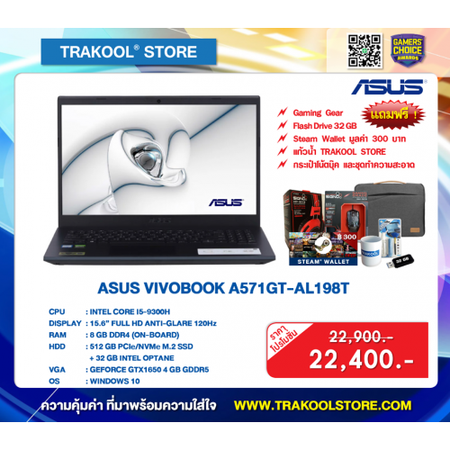 ASUS VIVOBOOK A571GT-AL198T