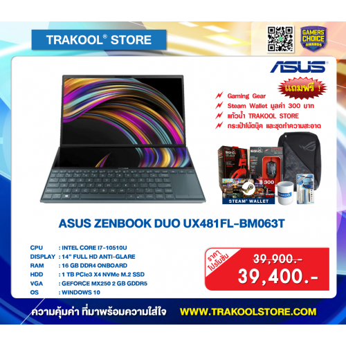 ASUS ZENBOOK DUO UX481FL-BM063T (CELESTIAL BLUE)
