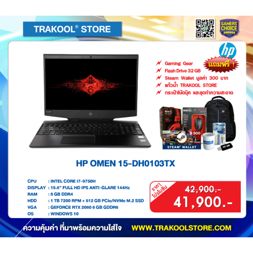 HP OMEN 15-DH0103TX